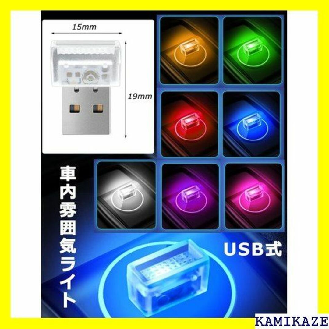 ☆送料無料 3枚入れ ミニUSBライト 車内用品 新型ジム パクト 調光 808 自動車/バイクの自動車/バイク その他(その他)の商品写真