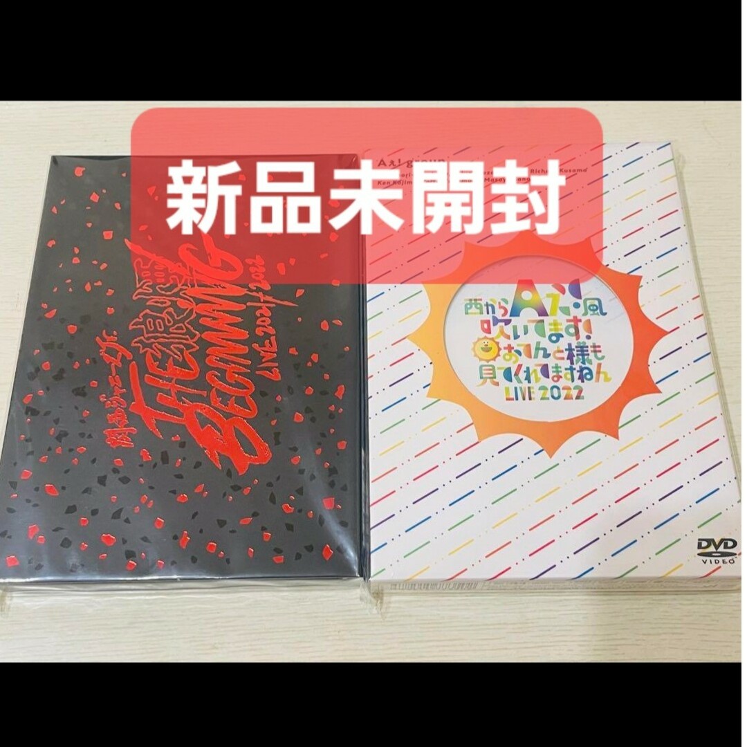 Aぇ！group おてんと魂 狼煙 ＤＶＤセットの通販 by ＼(^o^)／｜ラクマ