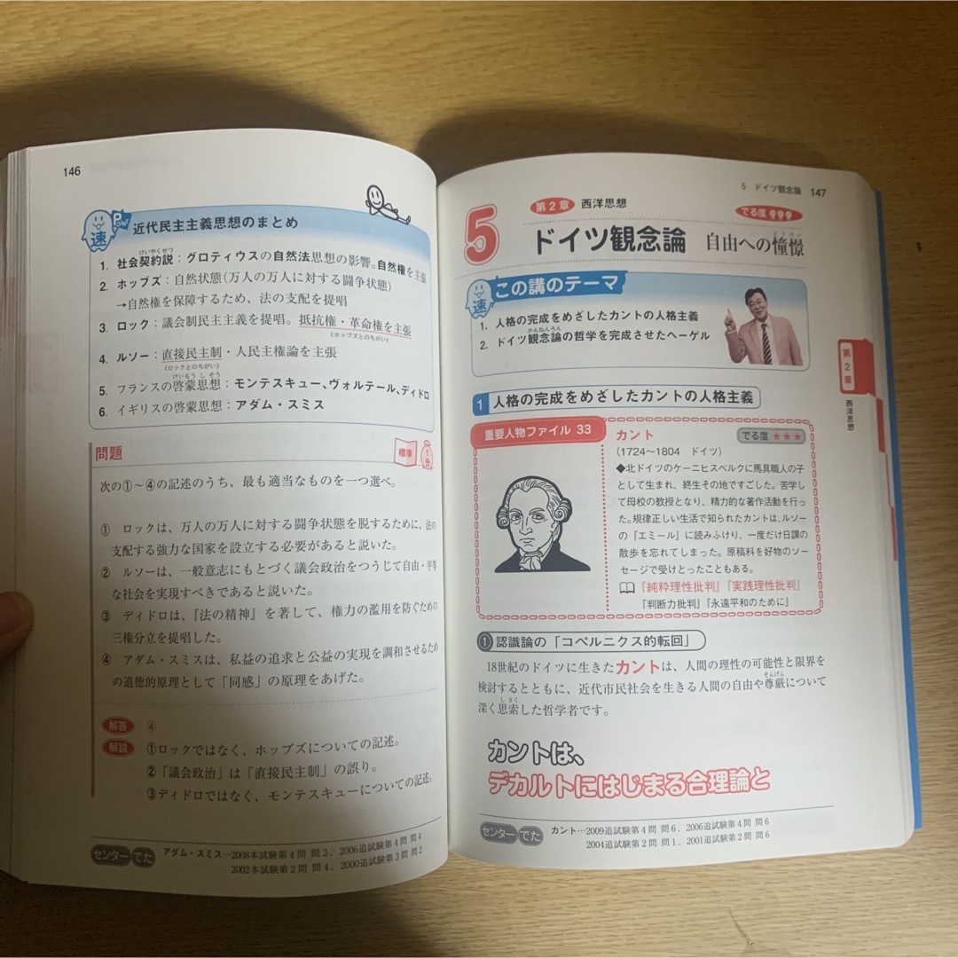 旺文社(オウブンシャ)のみんなのセンタ－教科書倫理 エンタメ/ホビーの本(語学/参考書)の商品写真