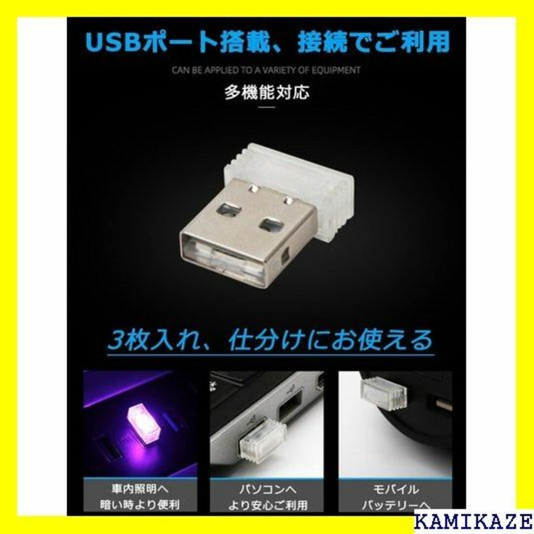 ☆送料無料 3枚入れ ミニUSBライト 車内用品 新型ジム パクト 調光 808 自動車/バイクの自動車/バイク その他(その他)の商品写真