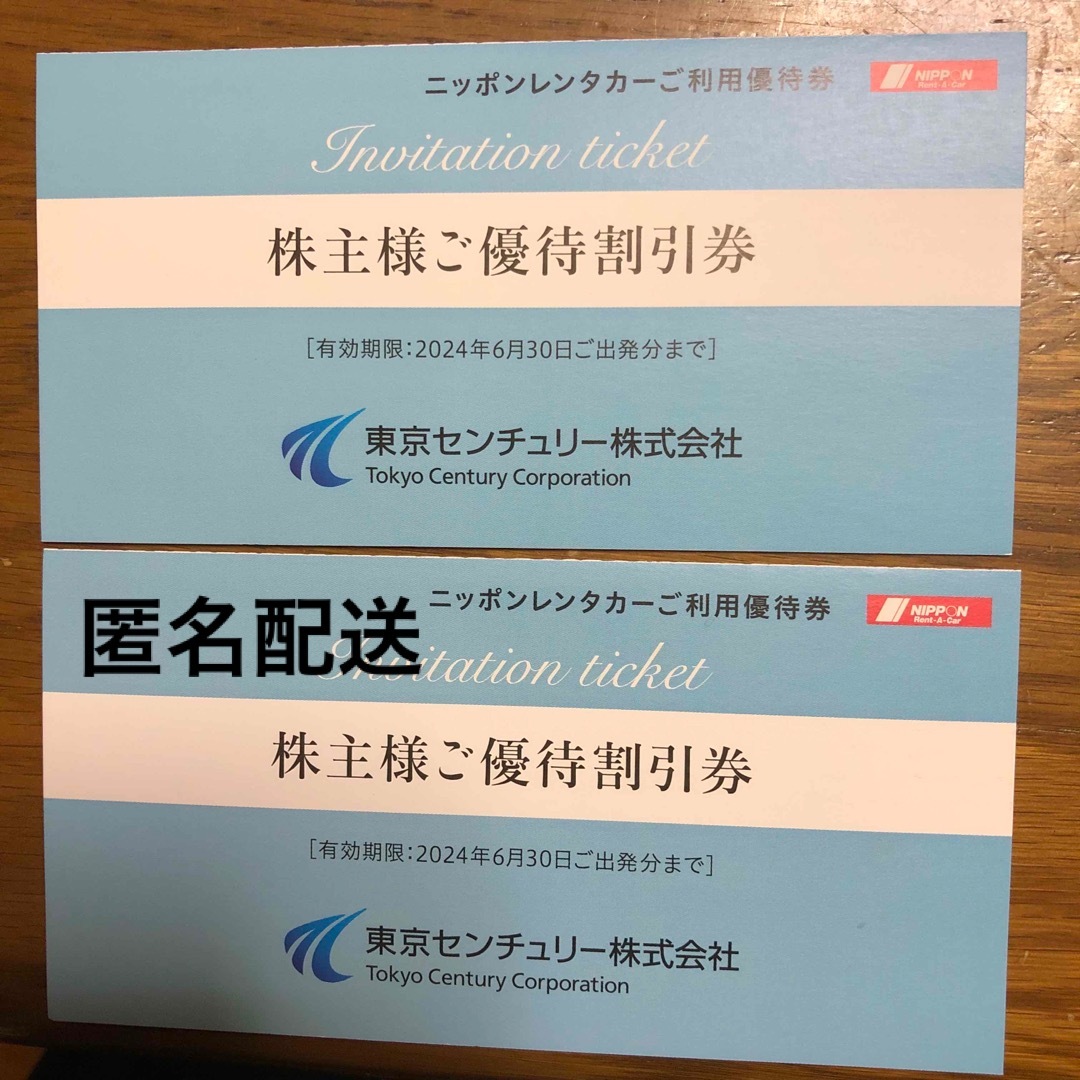 ニッポンレンタカー株主優待券6000円分 チケットの優待券/割引券(その他)の商品写真