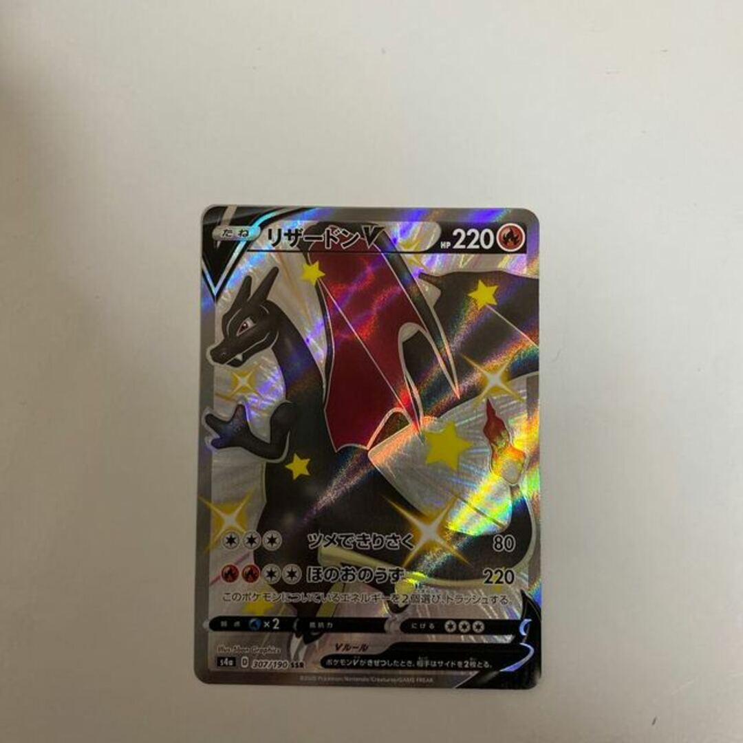 リザードンV SSR リザードンV SSR