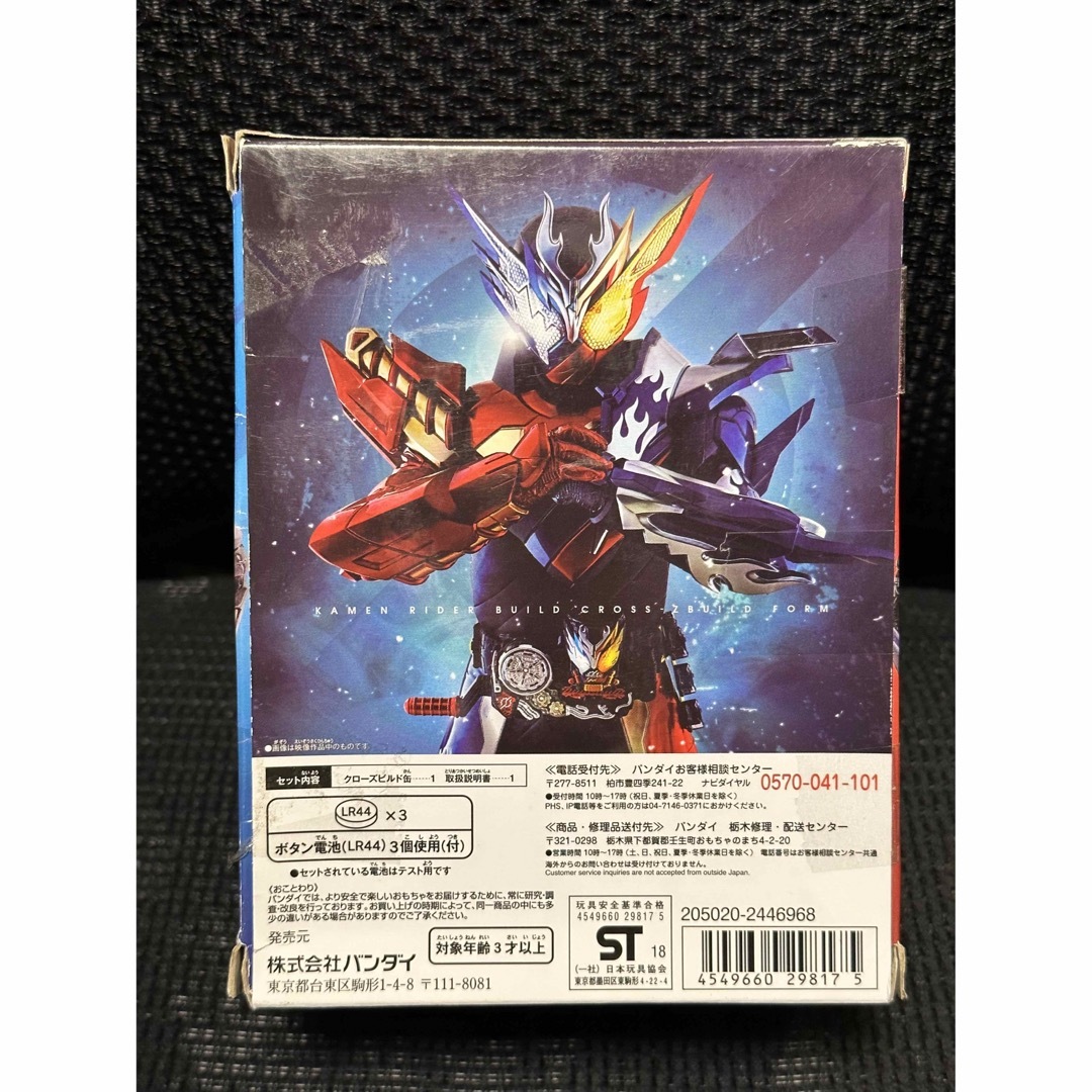 BANDAI - DX クローズビルド缶の通販 by ほっこりハッピートイ's shop BANDAI - DX クローズビルド缶の通販 by ほっこりハッピートイ's shop