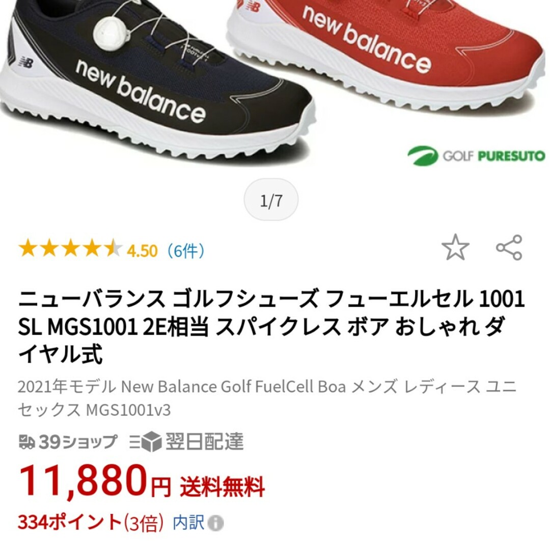 new balance golf(ニューバランスゴルフ)のニューバランス New Balance 25.0cm メンズ スパイクレス ゴル スポーツ/アウトドアのゴルフ(シューズ)の商品写真