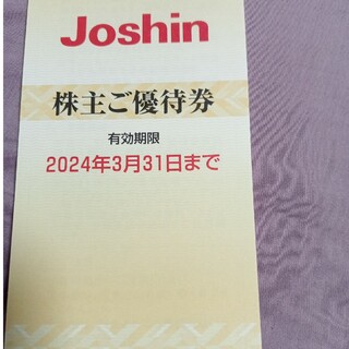 JOSHIN　株主優待券　5000円分(ショッピング)