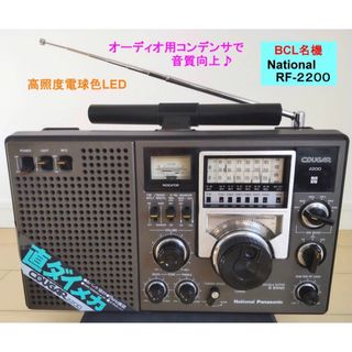 レア物 ホーマーラジオ IC5000 1970年当時物オーディオ機器