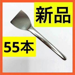 【 新品未使用 】55本セット お好み焼き　もんじゃ用　ヘラ  (小約11cm)(カトラリー/箸)