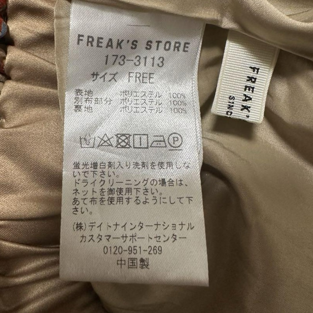 FREAK'S STORE(フリークスストア)のFREAK’S STORE  花柄 スカート レディースのスカート(ロングスカート)の商品写真