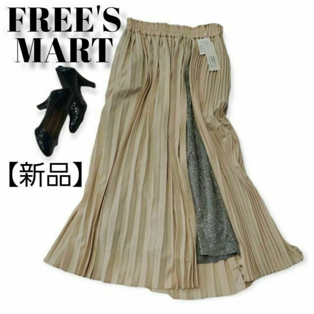 FREE'S MART(フリーズマート)の【新品・タグ付】FREE'S MART　ロングスカート　レイアード　プリーツ レディースのスカート(ロングスカート)の商品写真