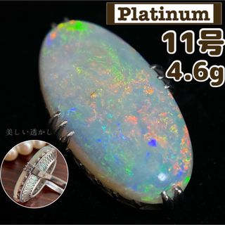 ★【昭和レトロ】Pm プラチナ カラフル オパール 11号 4.6g 11号(リング(指輪))