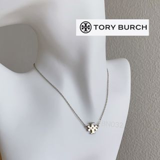 トリーバーチ(Tory Burch)のTBN032S3トリーバーチTory burch 定番　ネックレス(ネックレス)