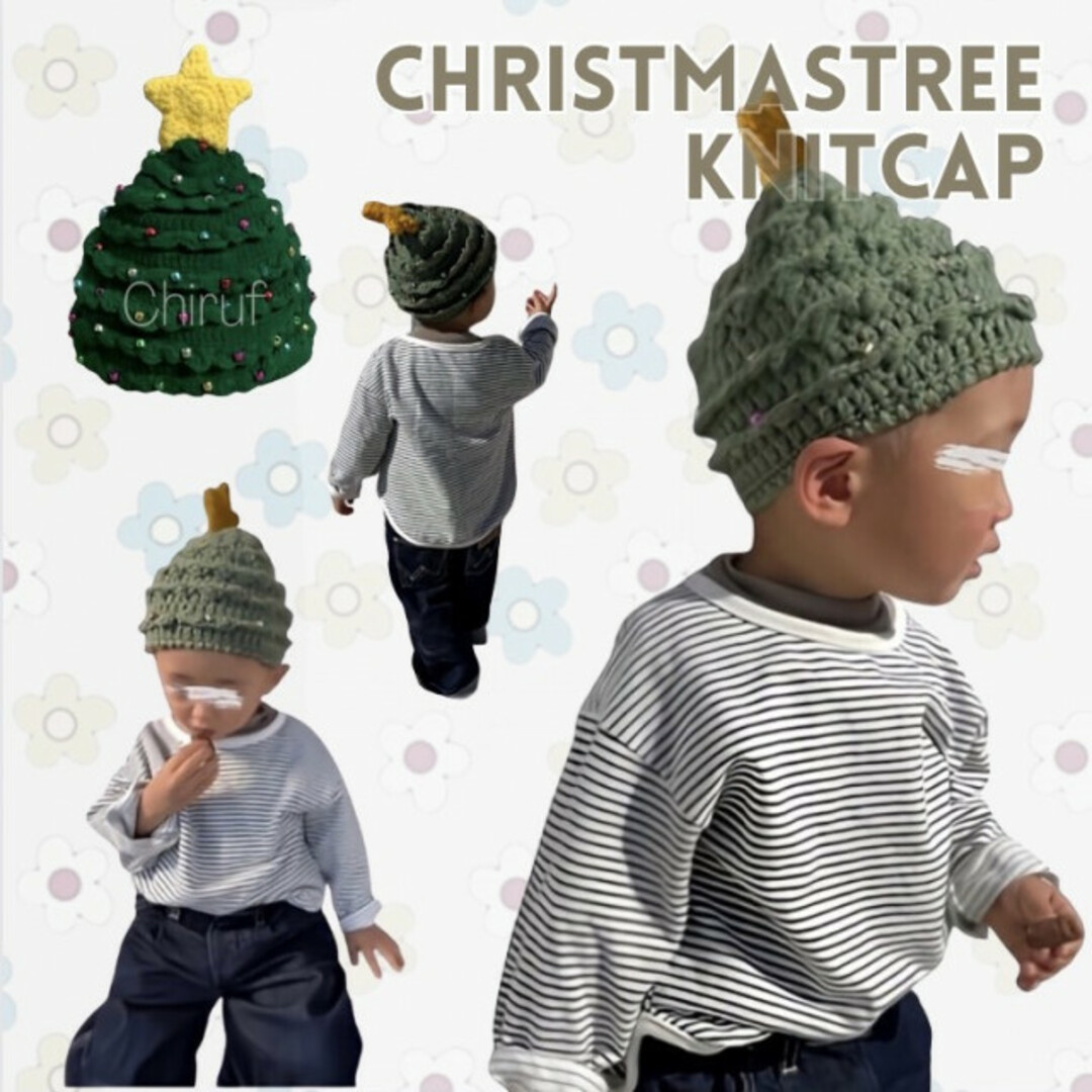キッズ クリスマスツリー ニット帽 可愛い キラキラ 星 付き 緑 ビーズ 子供 キッズ/ベビー/マタニティのこども用ファッション小物(帽子)の商品写真