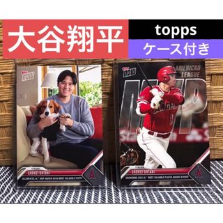 【2枚セット】大谷翔平 MVPカード 2023 ☆限定品☆(記念品/関連グッズ)