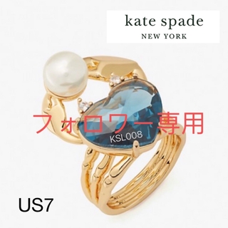 ケイトスペードニューヨーク(kate spade new york)のKSL008S3-7 Kate spade   カニ　リング　新品未使用(リング(指輪))
