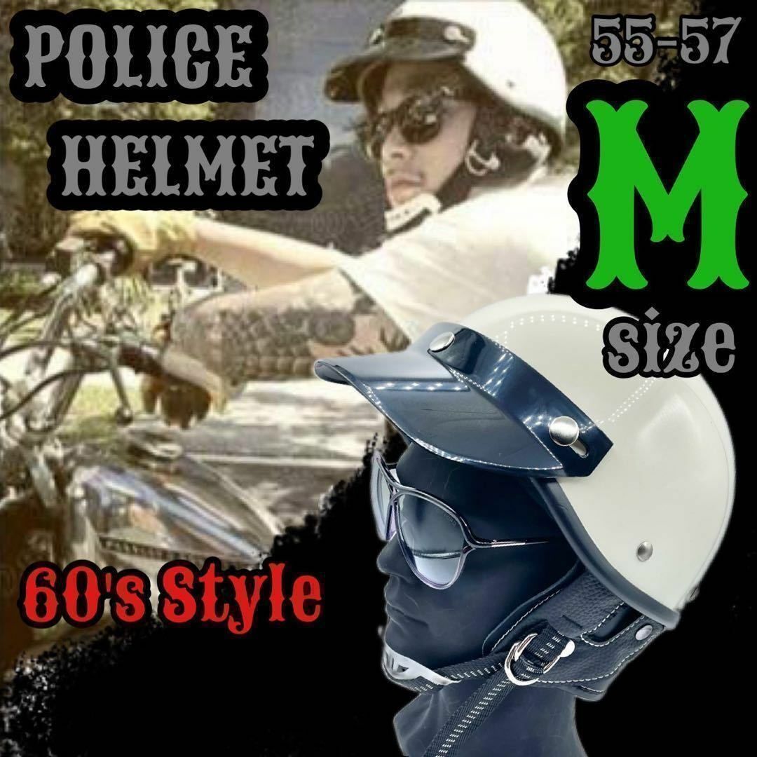 アイボリー ポリヘル 60S ハーフヘルメット ヘルメット M ショーティーヘルメット/シールド