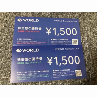 ワールド　株主優待券　3000円　福袋　ファミリー(ショッピング)