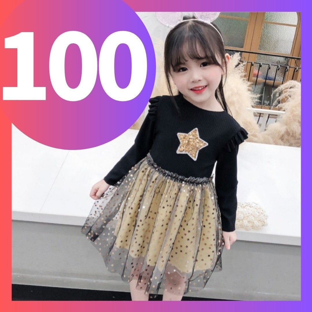 女の子 100 ワンピース 入園式 キッズ ドレス 子供服 発表会 誕生日 春服 キッズ/ベビー/マタニティのキッズ服女の子用(90cm~)(ワンピース)の商品写真