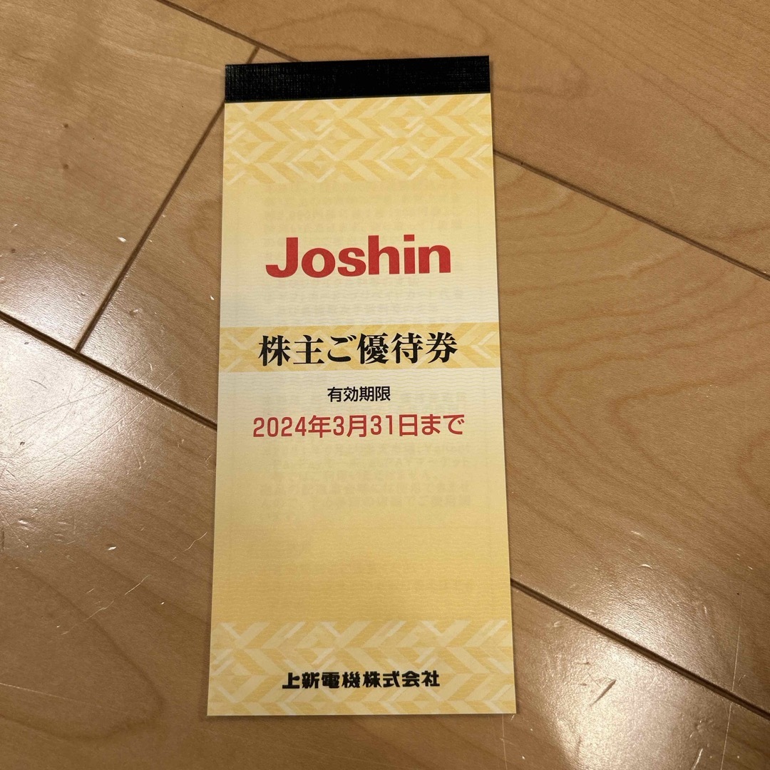 上新電機　株主優待　5000円分 チケットの優待券/割引券(ショッピング)の商品写真