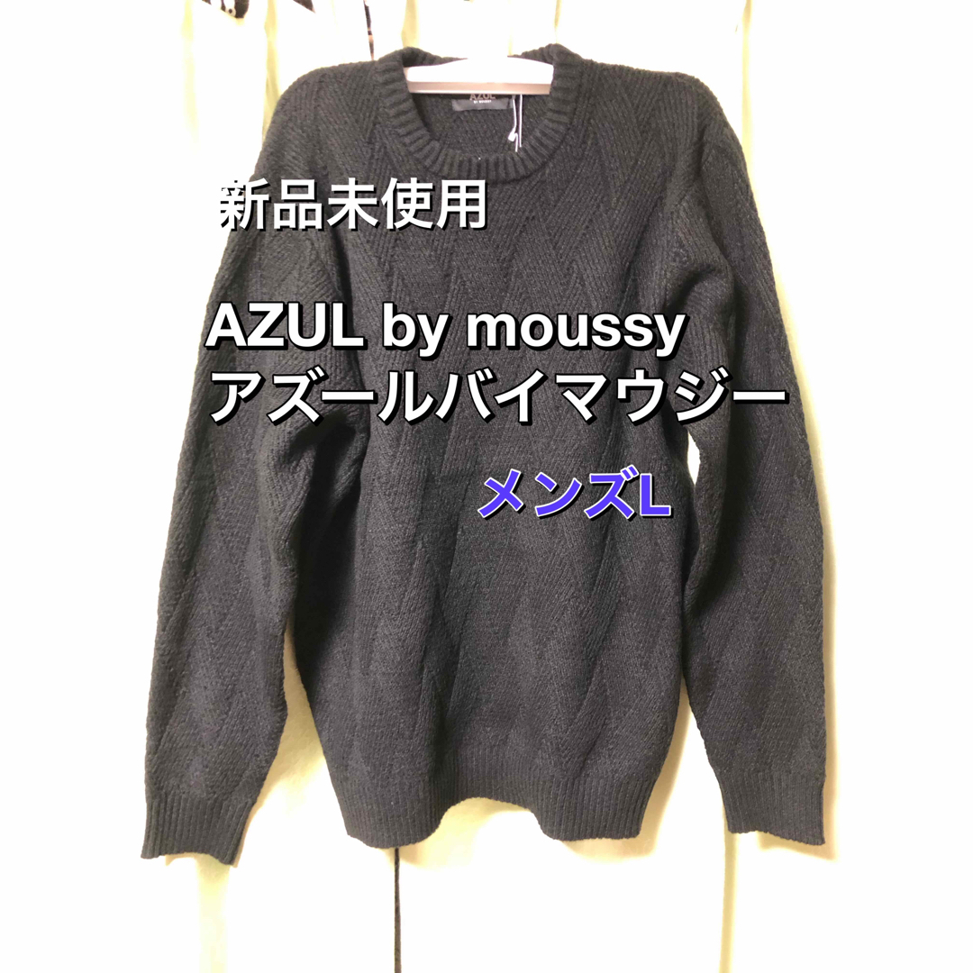 AZUL by moussy(アズールバイマウジー)の新品未使用 アズールバイマウジー ダイヤ柄ニット プルオーバー メンズL ニット メンズのトップス(ニット/セーター)の商品写真