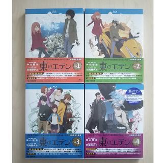 東のエデン Blu-ray 初回限定版 新品未開封 激安 6000円 断捨離(アニメ)