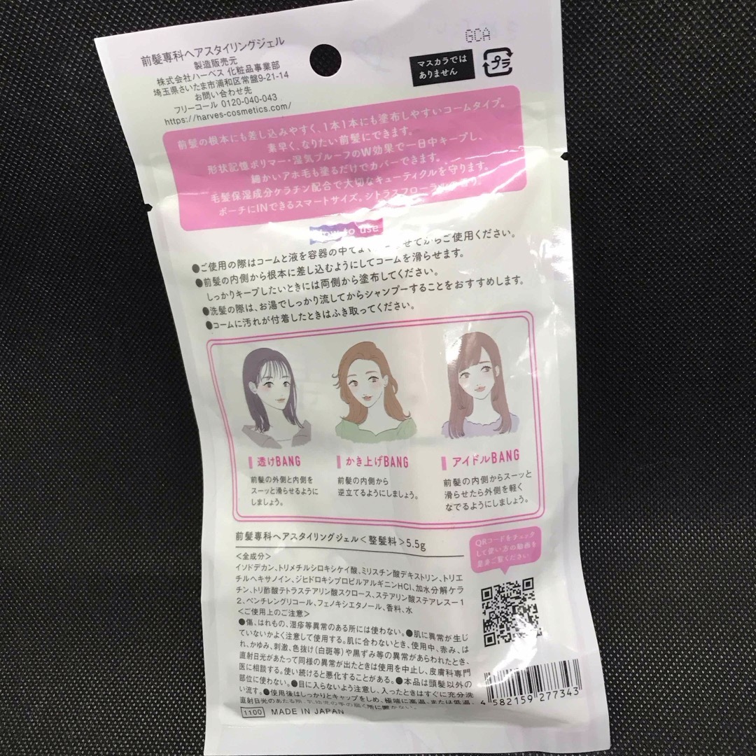 前髪専科ヘアスタイリングジェル コスメ/美容のヘアケア/スタイリング(その他)の商品写真