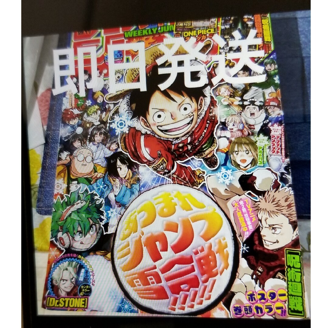 週刊少年ジャンプ　4号 エンタメ/ホビーの雑誌(アート/エンタメ/ホビー)の商品写真