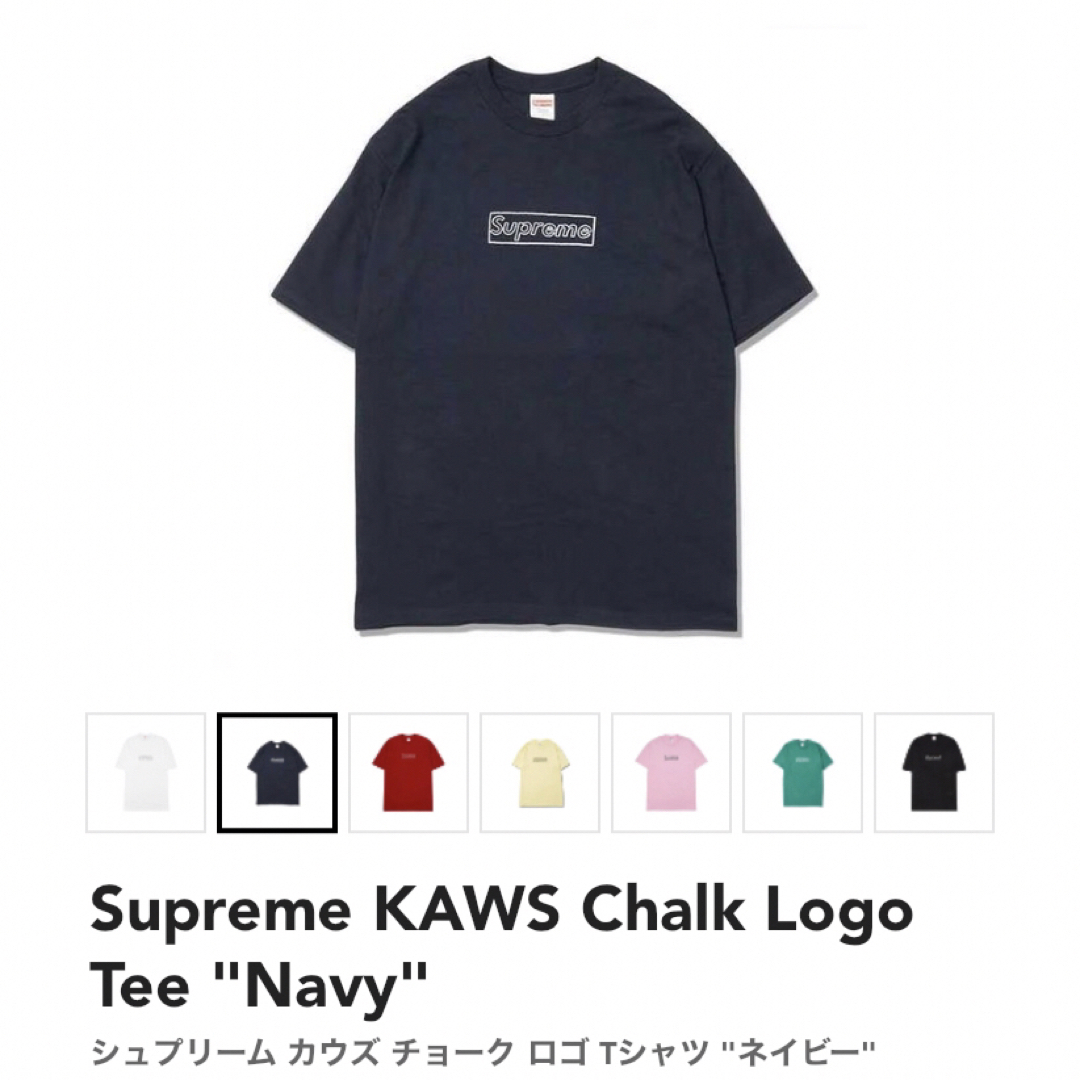 Supreme - 新品 Supreme KAWS Chalk Box Logo TEE NAVYの通販 by ...