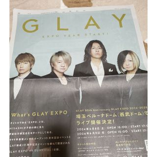 GLAY　読売新聞(2024年1月1日)(印刷物)