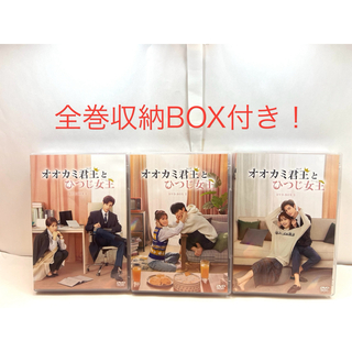 オオカミ君王(キング)とひつじ女王(クイーン) DVD-BOX 全巻セット(韓国/アジア映画)
