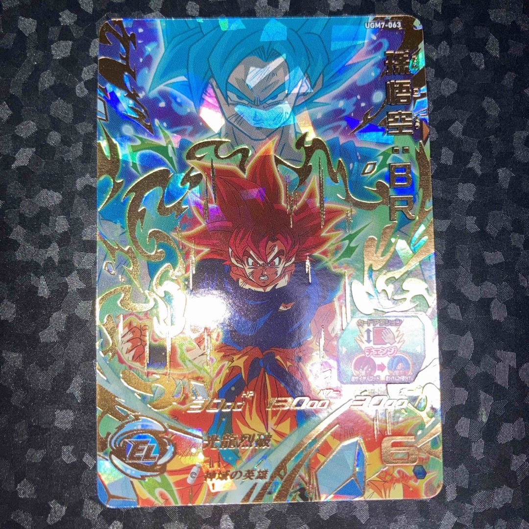 ドラゴンボール - 美品 孫悟空 BR ugm7-063 UR ドラゴンボール