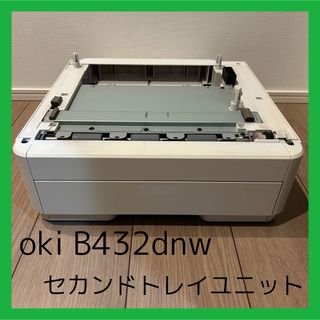 oki B432dnwセカンドトレイユニット