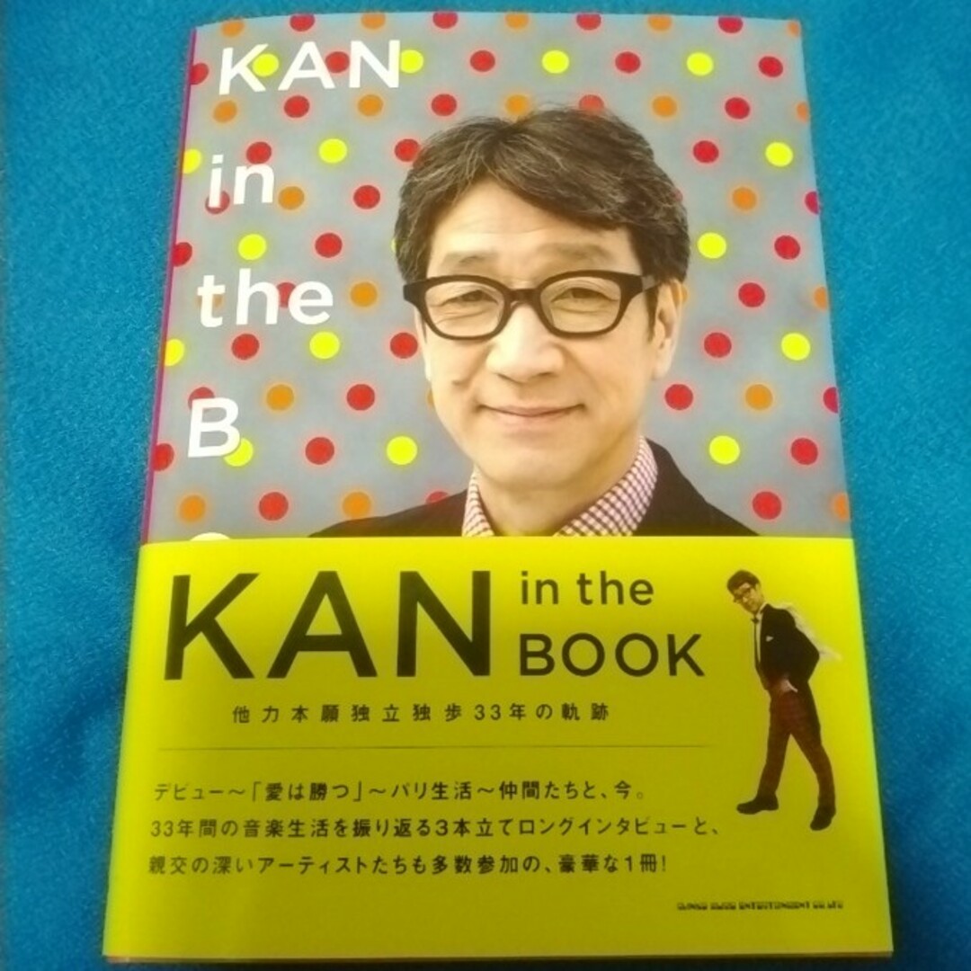 KAN in the BOOK 他力本願