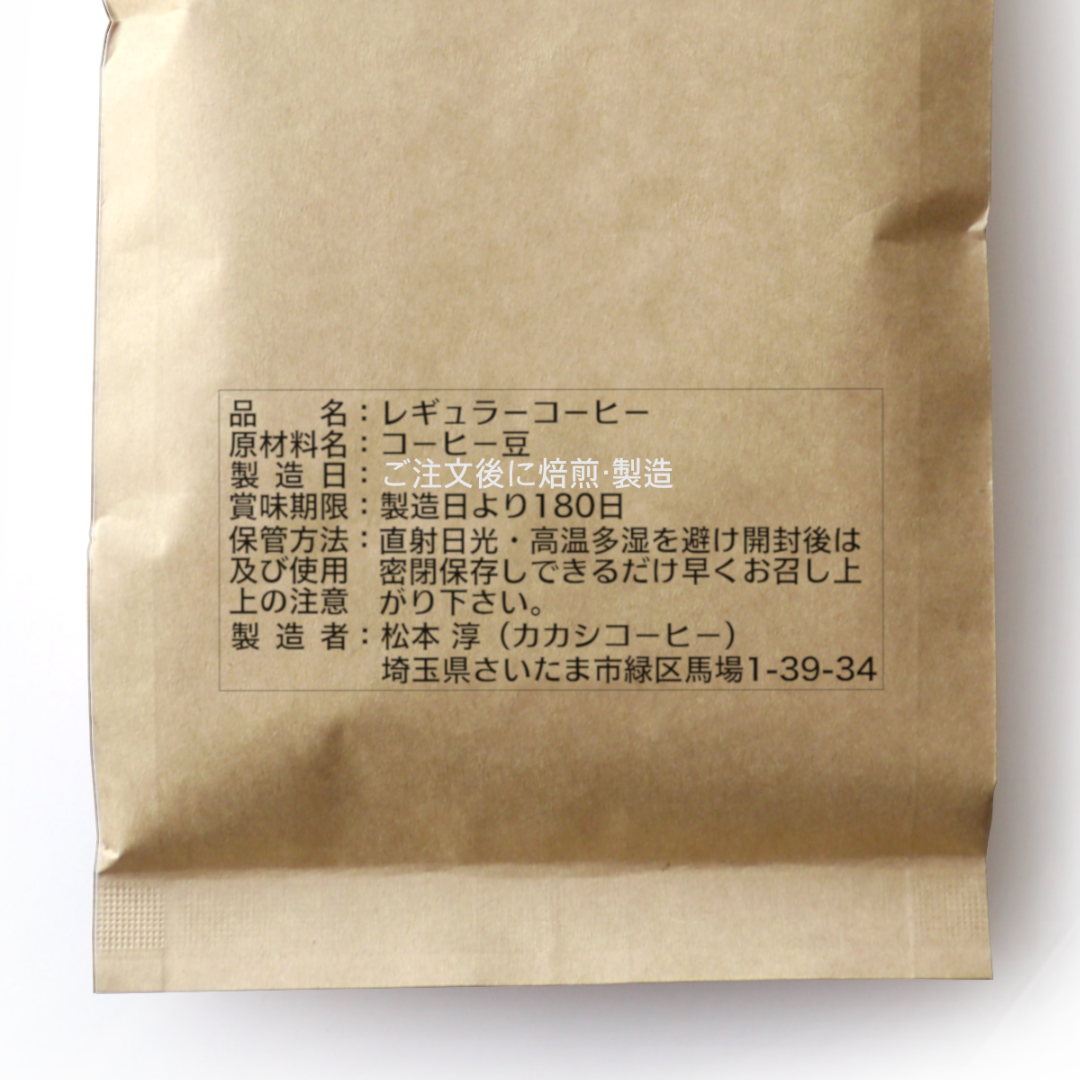 注文後焙煎 エチオピア ゲイシャ コーヒー豆 500g 豆のまま