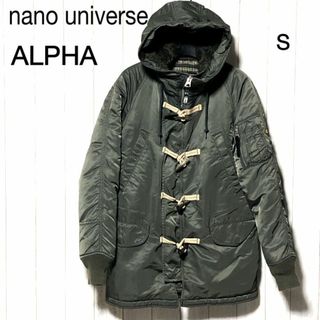 nano・universe - アルファ×ナノユニバース ダッフルジャケット S/ALPHA N-3B コート