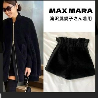 マックスマーラ(Max Mara)の◆Max Maraマックスマーラ◆定価93,500円 テディベアショートパンツ(ショートパンツ)