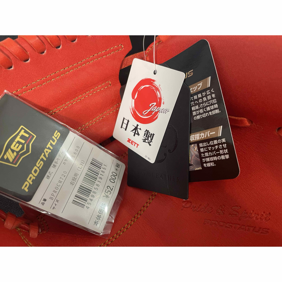 ⭐️新品未使用 ZETT⭐️ 一般 硬式 プロステイタス ⭐️新品未使用 ZETT⭐️ 一般 硬式 プロステイタス