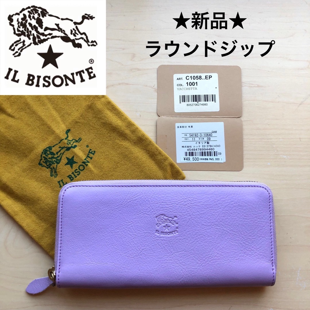 IL BISONTE - ☆新品☆イルビゾンテ ラウンドジップ 長財布 リラ