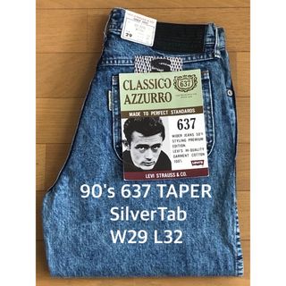 リーバイス(Levi's)のLevi's SilverTab 637 CLASSICO AZZURRO(デニム/ジーンズ)