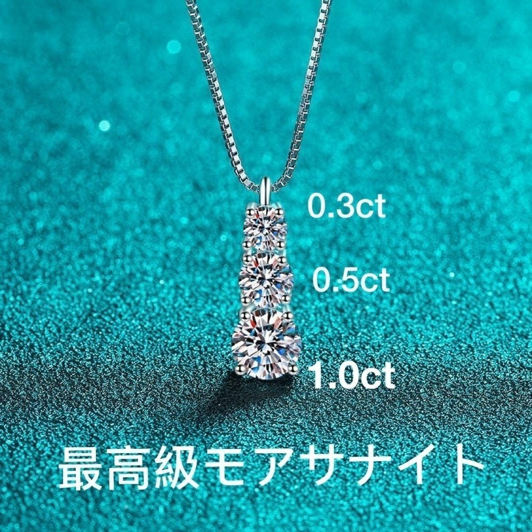 DClarity クラリティ最高級1.8ct　 モアナサイト　PT950  人工ダイヤモンド　3連ネックレス