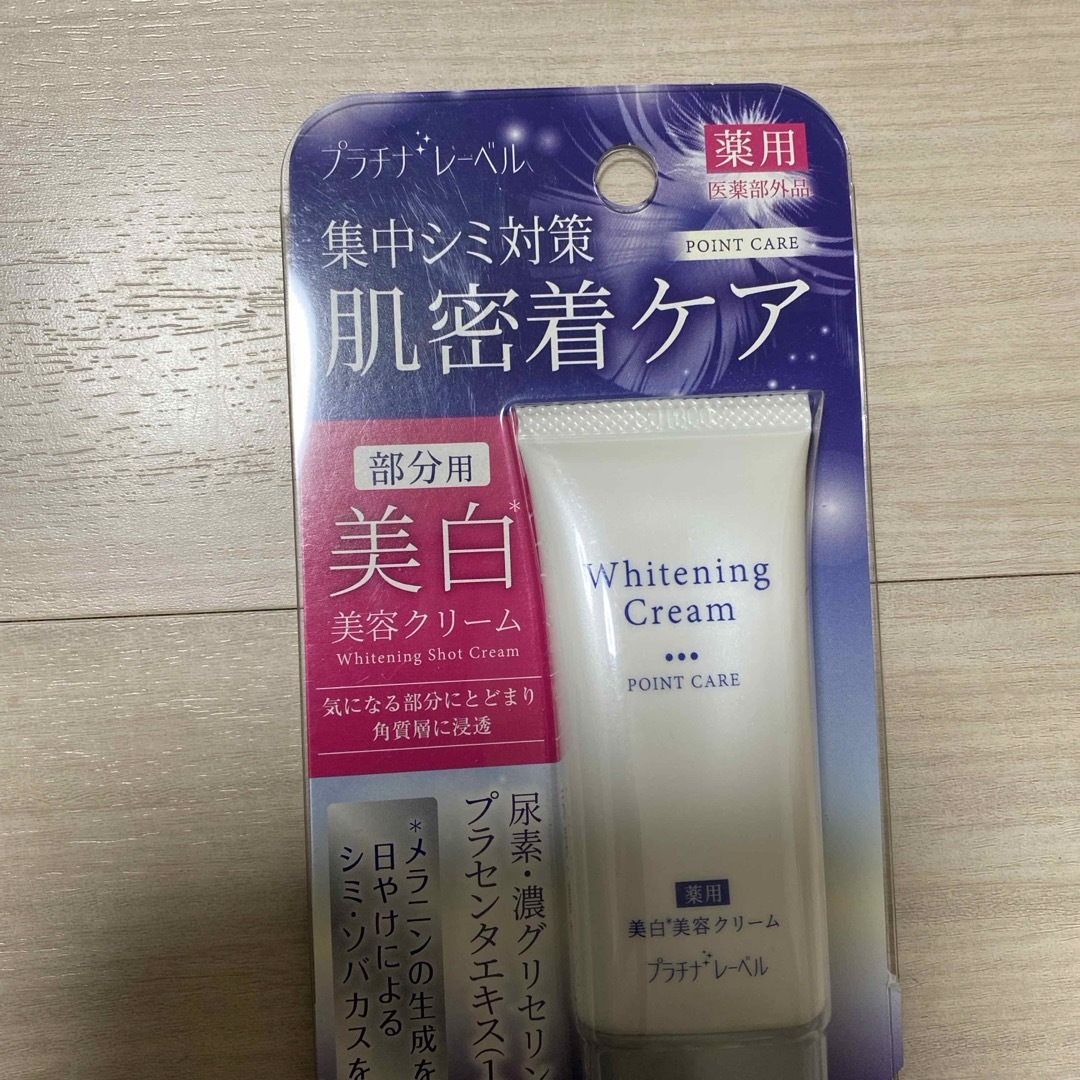 新品　プラチナ　レーベル　薬用　美白　クリーム　部分用　無香料　35g コスメ/美容のスキンケア/基礎化粧品(フェイスクリーム)の商品写真