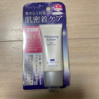 新品　プラチナ　レーベル　薬用　美白　クリーム　部分用　無香料　35g(フェイスクリーム)