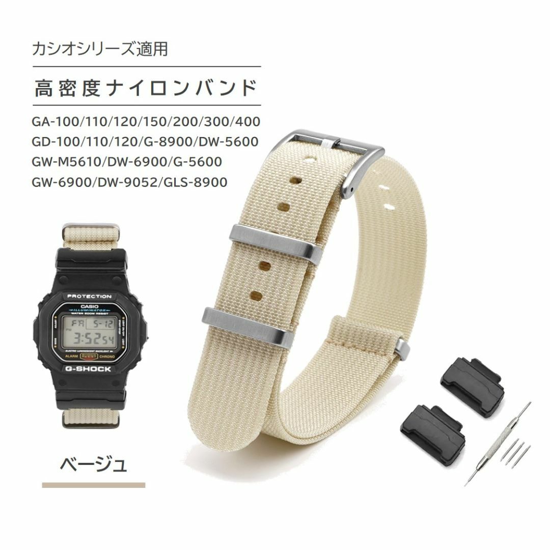 G-SHOCK 縦紋ナイロンベルト アダプター付き ベージュ メンズの時計(その他)の商品写真