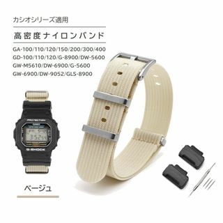 G-SHOCK 縦紋ナイロンベルト アダプター付き ベージュ(その他)