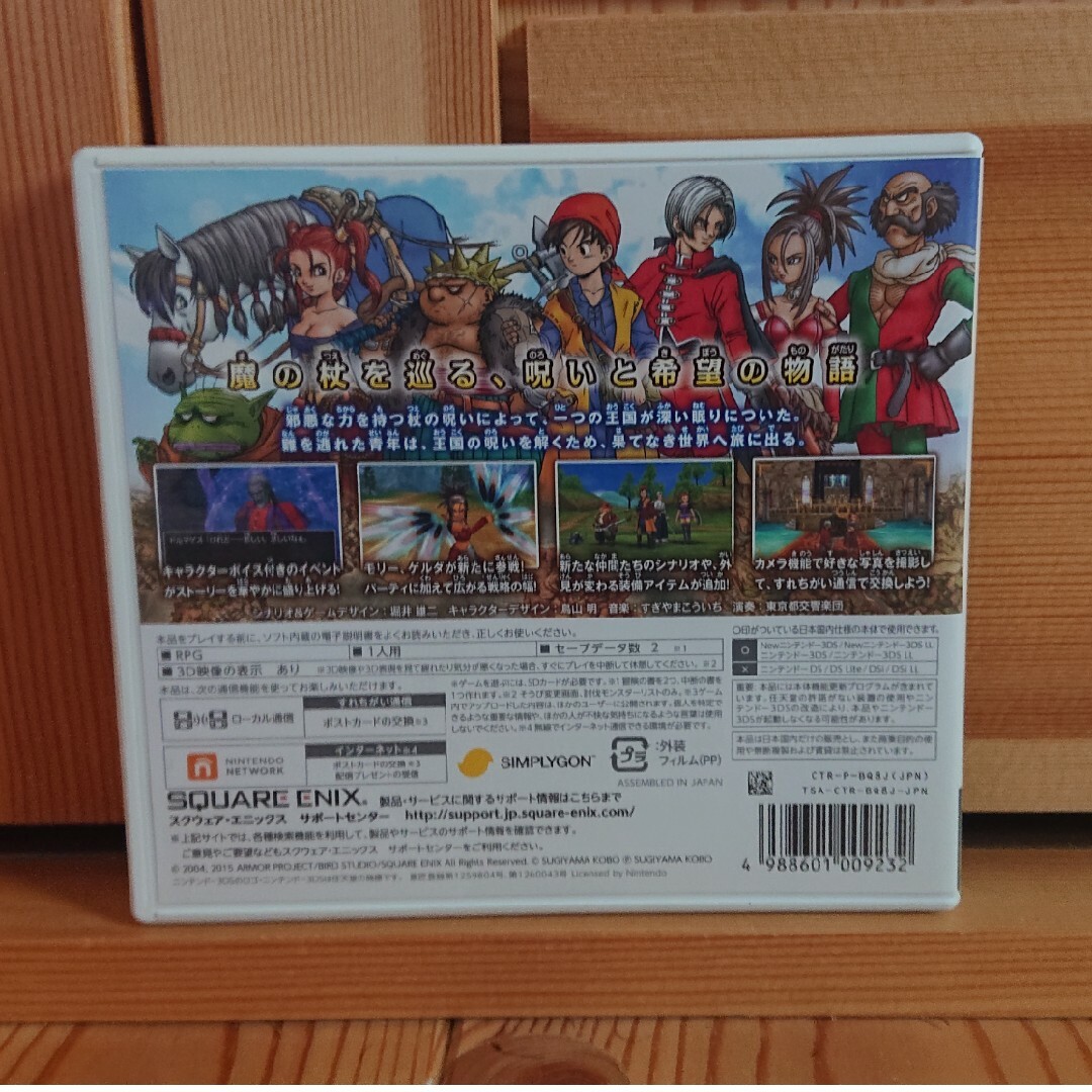 ニンテンドー3DS(ニンテンドー3DS)のNintendo3ds ドラゴンクエストVIII 空と海と呪われし姫君 エンタメ/ホビーのゲームソフト/ゲーム機本体(家庭用ゲームソフト)の商品写真