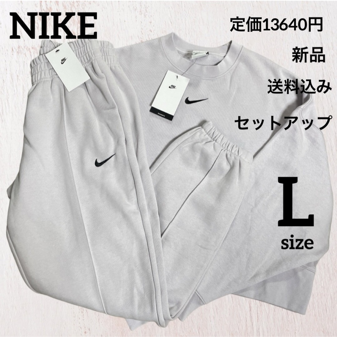 定価13640円★NIKE★上下セット★パープル★ジャージ★Lサイズ