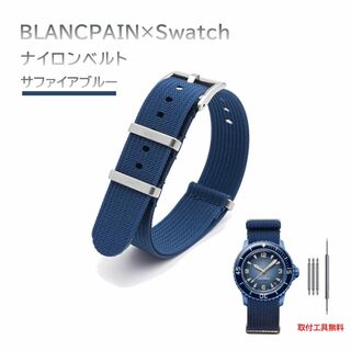 BLANCPAIN×Swatch 縦紋ナイロンベルト サファイアブルー(その他)