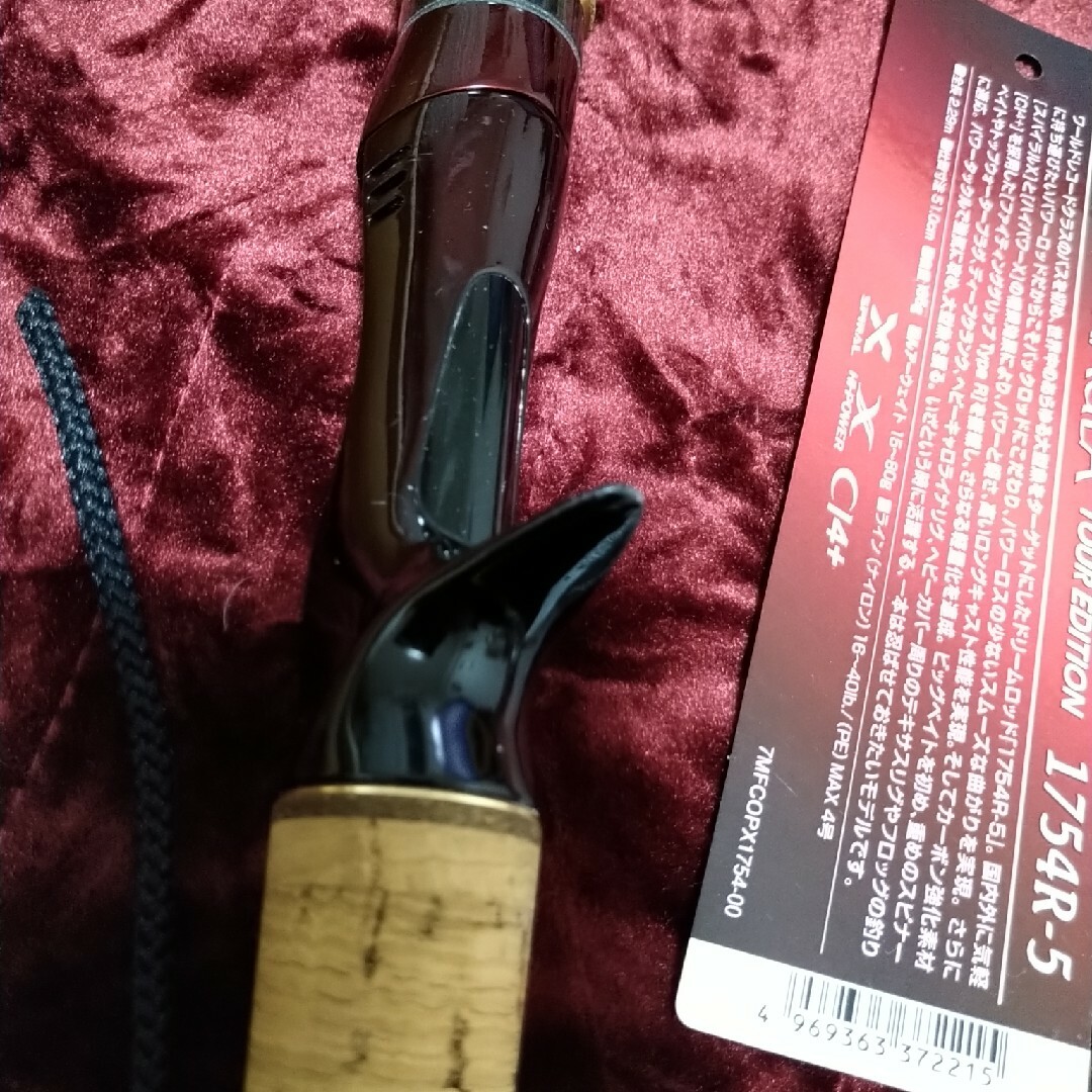 シマノ ワールドシャウラ1754R-5ツアーエディション シマノ ワールドシャウラ1754R-5ツアーエディション