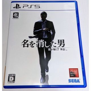 セガ(SEGA)のPS5 龍が如く7 外伝 名を消した男(家庭用ゲームソフト)