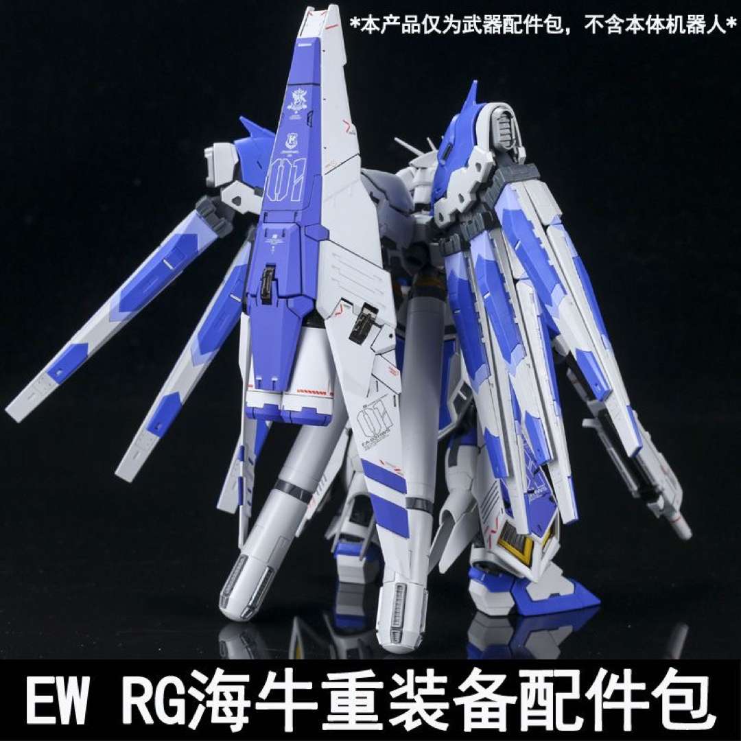 全商品オープニング価格 特別価格】 RG 1/144 3点セット HWS Hi-ν 全商品オープニング価格 特別価格】 RG 1/144 3点セット HWS Hi-ν