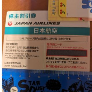 ジャル(ニホンコウクウ)(JAL(日本航空))のJAL　株主優待券　1枚　2024年5月31日まで(その他)